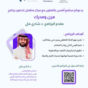 برنامج مرن ومدرك