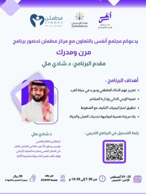 برنامج مرن ومدرك