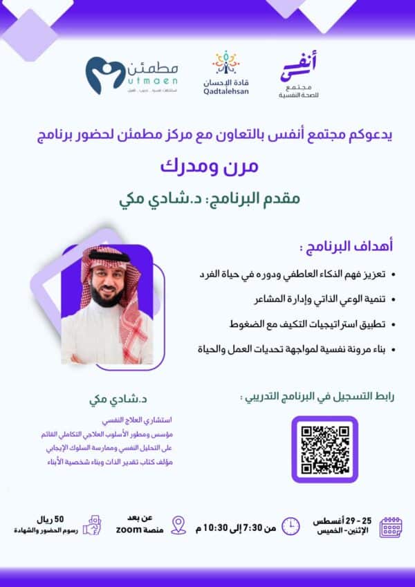 برنامج مرن ومدرك