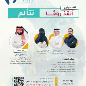 أنقذ روحًا تتألم