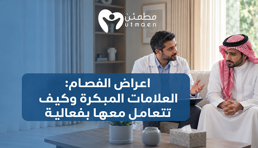 اعراض الفصام